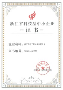 科技企业